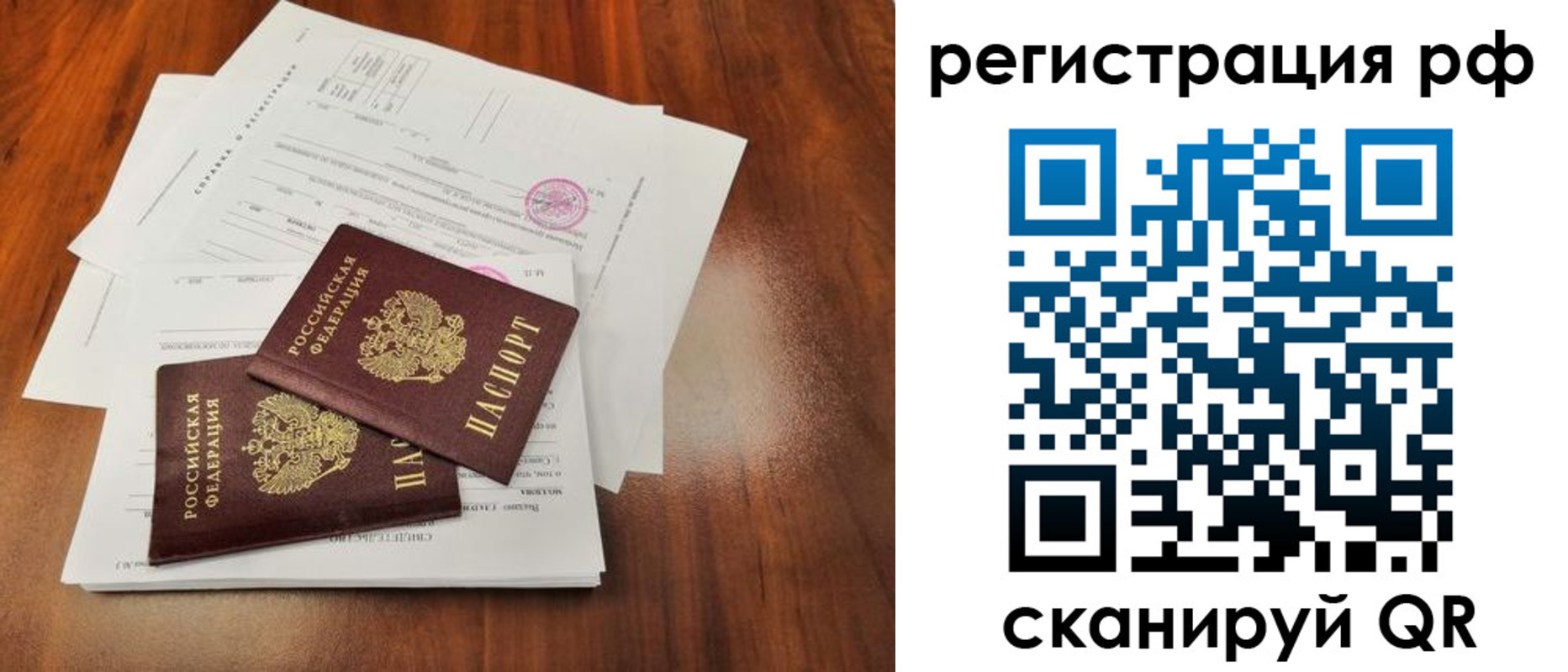 временная регистрация для школы в Щиграх