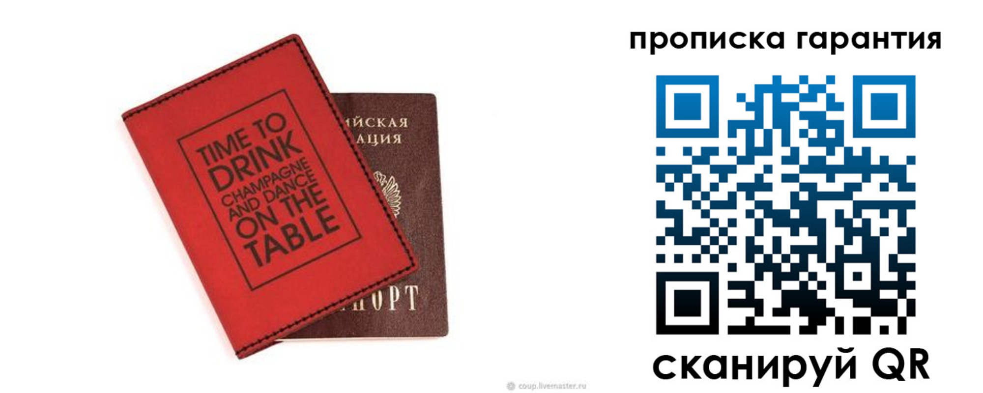 прописка для кредита в Щиграх